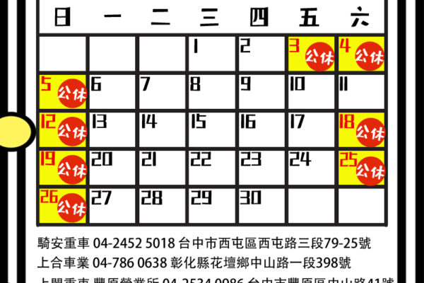 111-06月歷