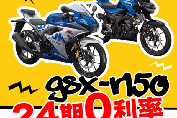 202111-RS150