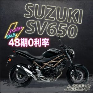 220713-SV650