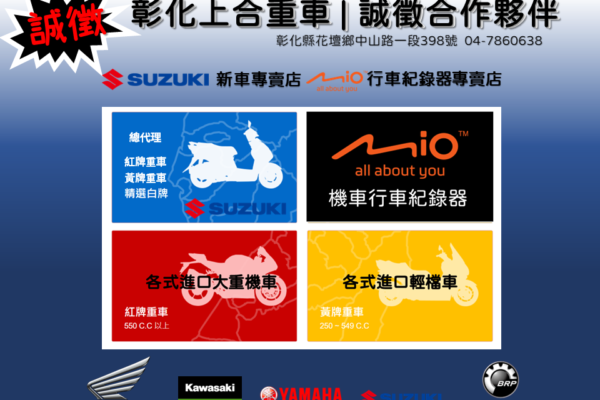 誠徵銷售專賣店