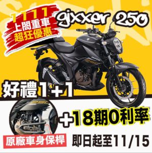 211107-1111-GIXXER