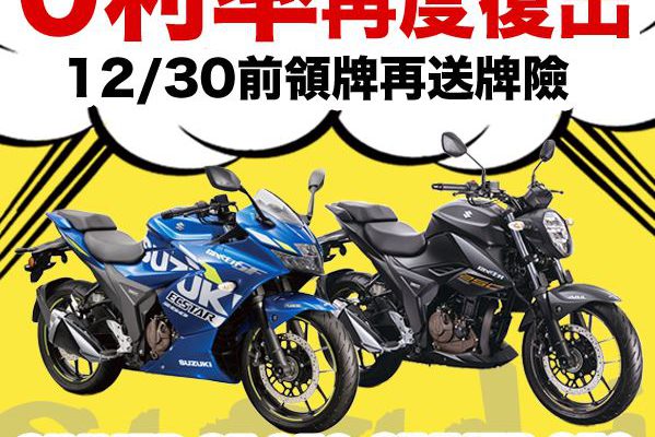 GIXXER-限時