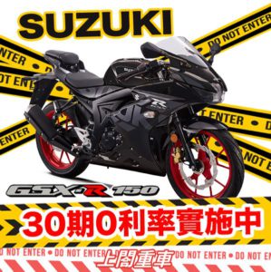 R150-30期