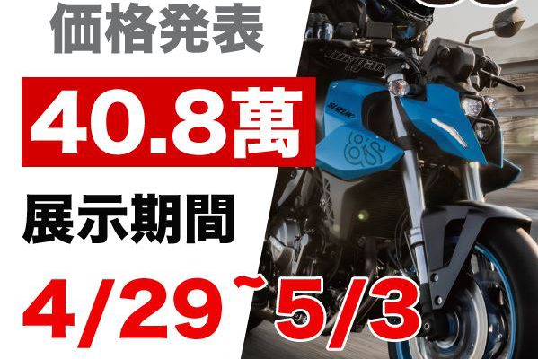 230428-8S 展示