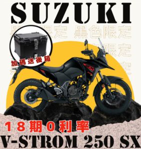 230608-250SX