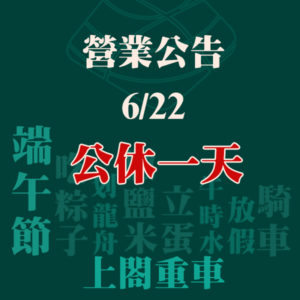 230608-端午