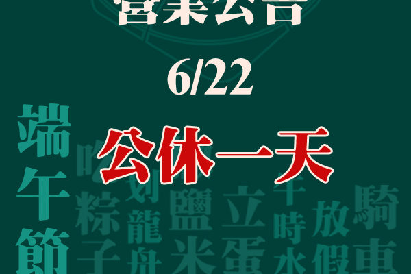 230608-端午