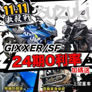 231104-GIXXER