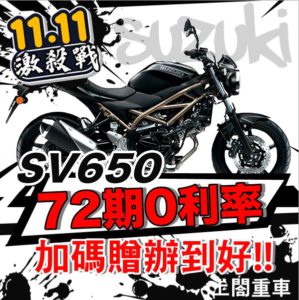 231104-SV650