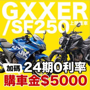 231204-GIXXER