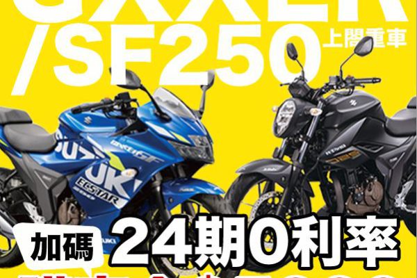 231204-GIXXER