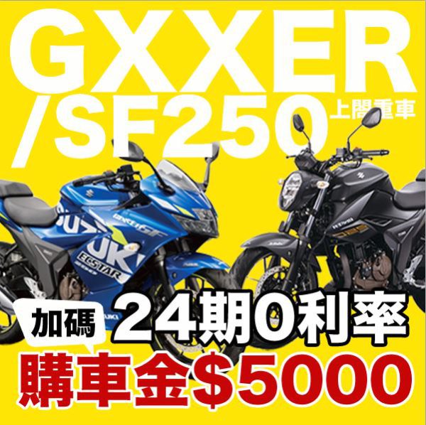 231204-GIXXER