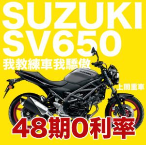 231204-SV650-12