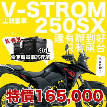 231204-SX250-12