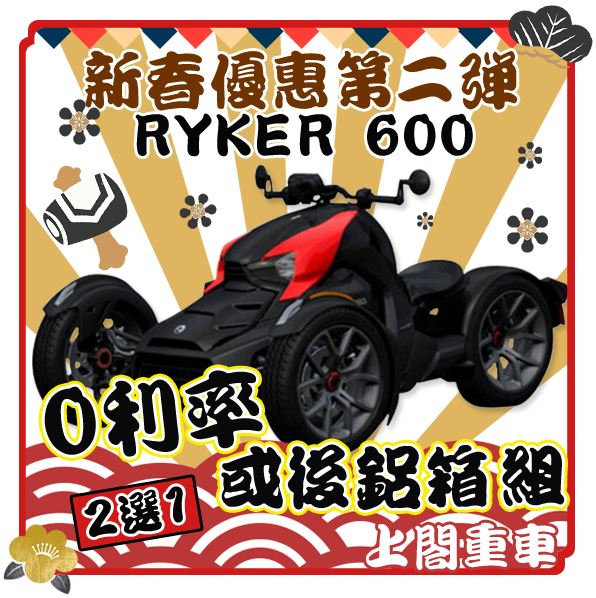 240124-RYKER600