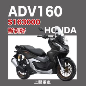 240228-ADV160
