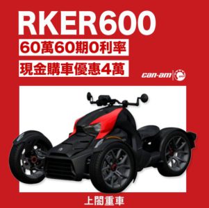 240228-RYKER600