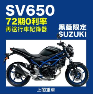 240228-SV650