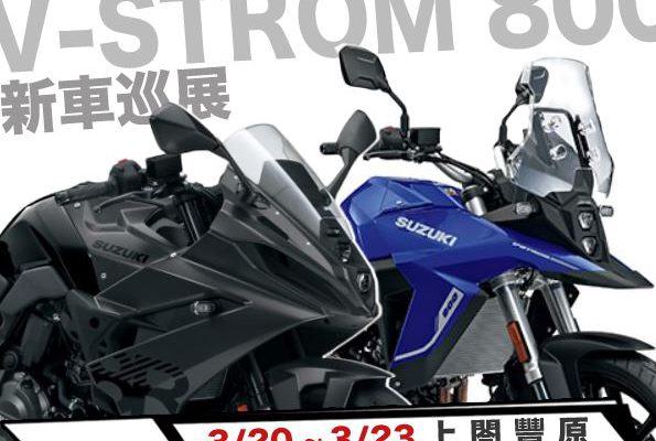 240319-新車展示